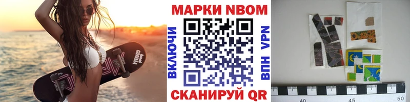 Марки 25I-NBOMe 1,8мг Псков