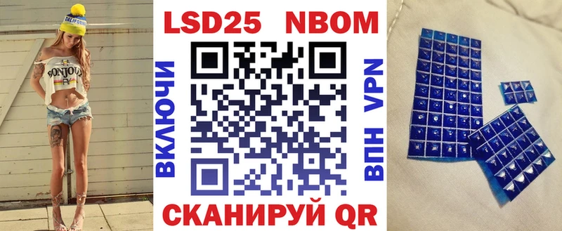 наркотики  Псков  Марки 25I-NBOMe 1,5мг 